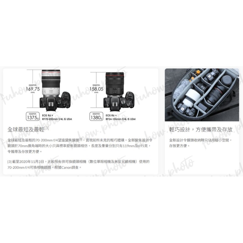 [現折6仟] Canon RF70-200mm f/4L IS USM 變焦鏡頭 公司貨 至114/6/30止-細節圖9