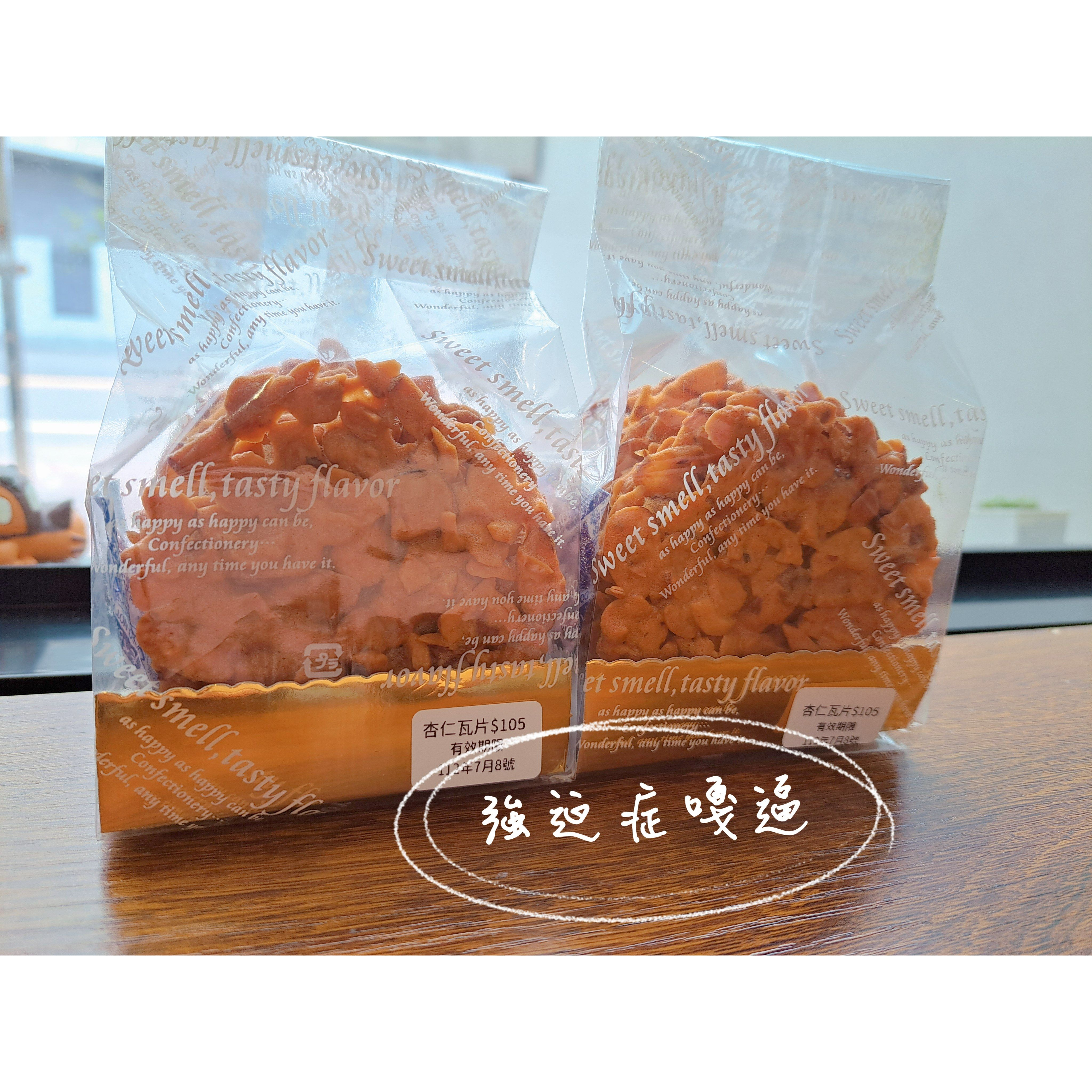杏仁瓦片-細節圖2