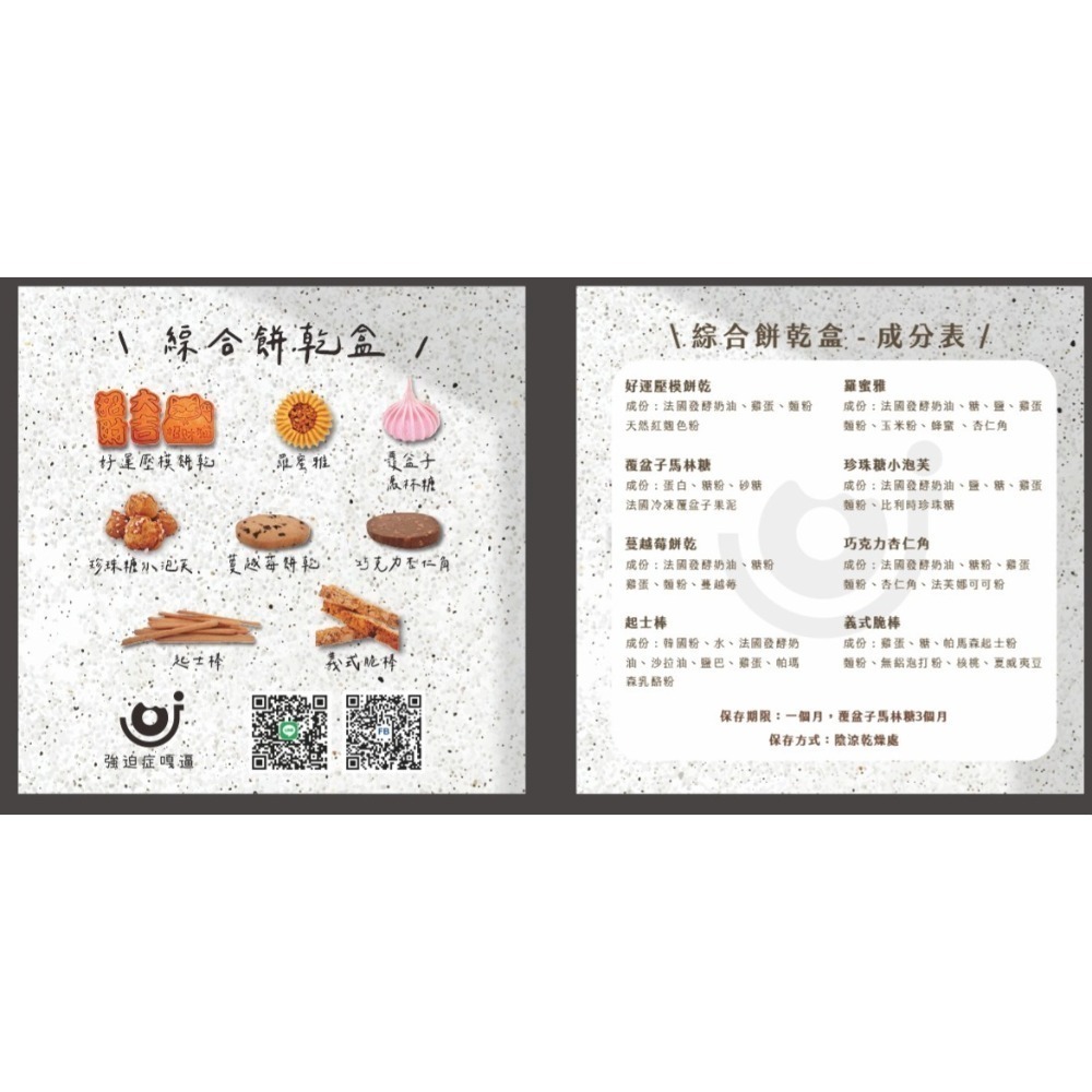 手工綜合餅乾鐵盒 需先聊聊再下單-細節圖3