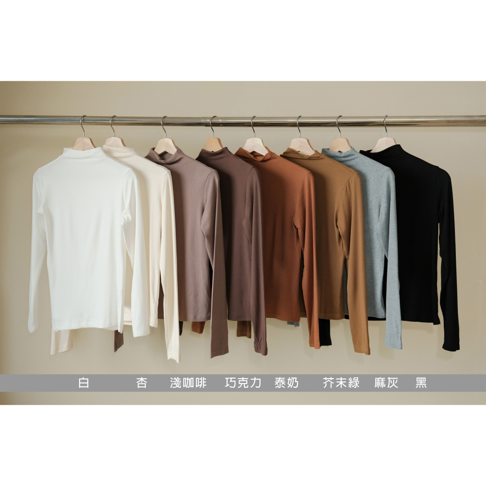 【Our Studio】秋日溫柔半高領長袖上衣 白色 杏色 淺咖啡色 巧克力色 泰奶色 芥末綠色 麻灰色 黑色(現貨)-細節圖2