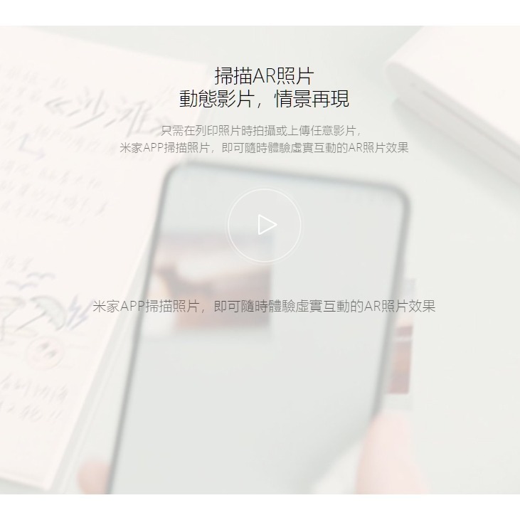 小米便攜相片印表機【小米公司貨+免運】小米便攜印表機即貼相紙 米家口袋照片打印機-細節圖7