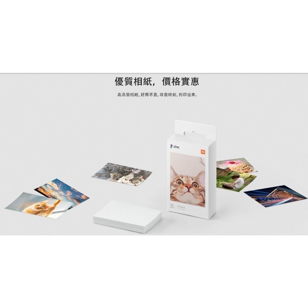 小米便攜相片印表機相片 LG PD239  米家口袋照片打印機 3寸 AR留聲 視頻 照片 相片 自帶背膠  留聲照片-細節圖4