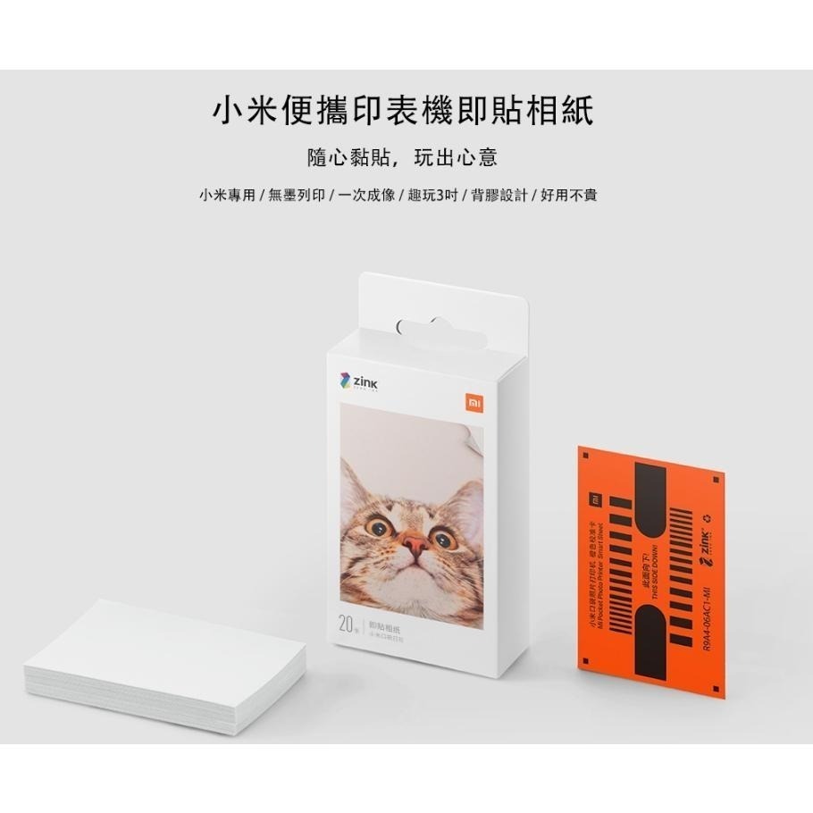 小米便攜相片印表機【小米公司貨+免運】小米便攜印表機即貼相紙 米家口袋照片打印機-細節圖7