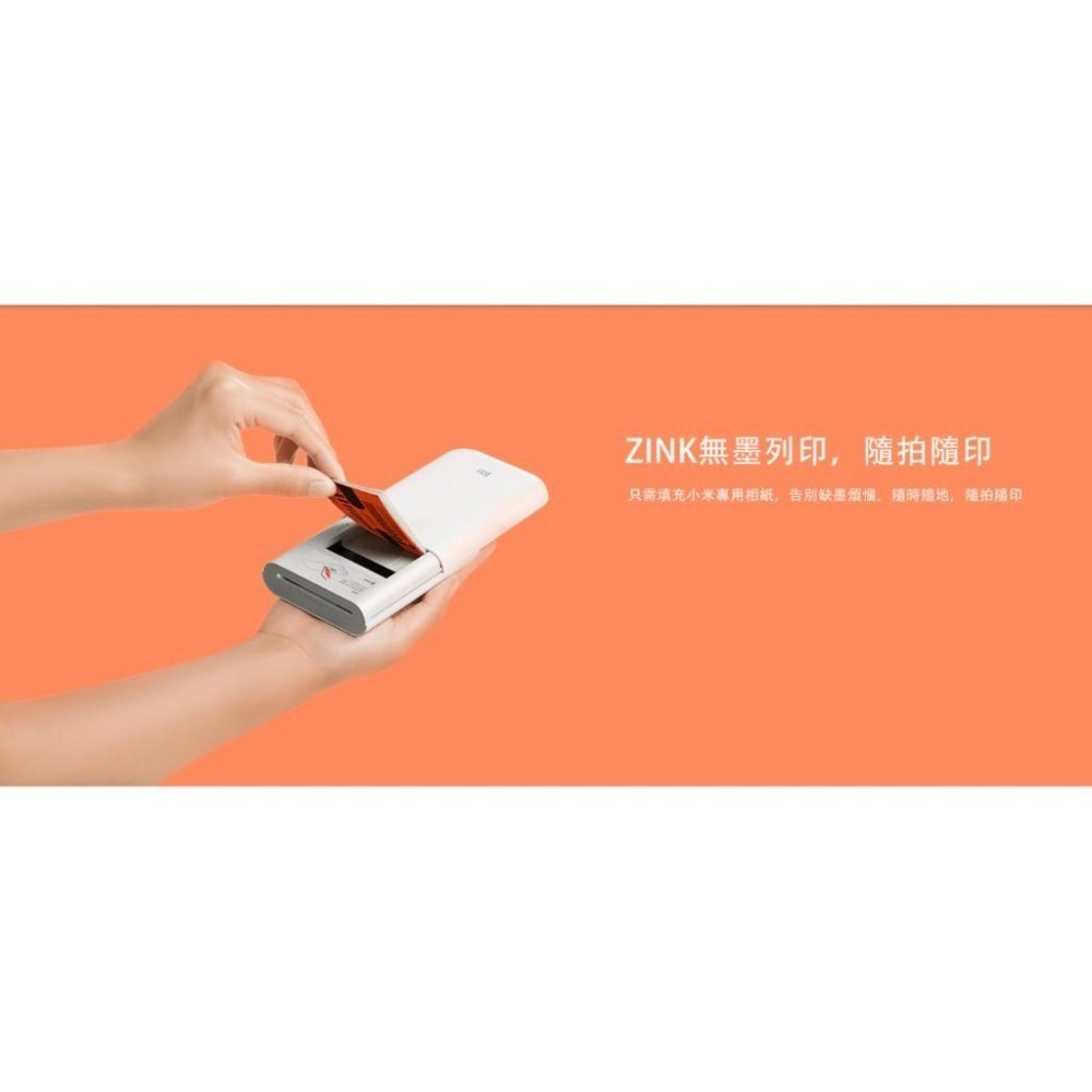 小米便攜相片印表機【小米公司貨+免運】小米便攜印表機即貼相紙 米家口袋照片打印機-細節圖9
