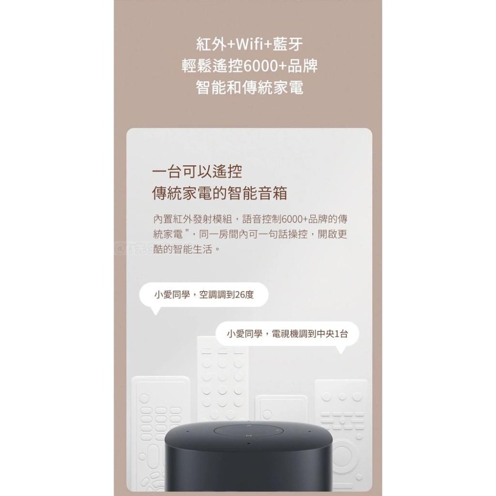 小愛音箱 PLAY 增強版 小米 智慧音箱 紅外線版 小愛同學 Mesh網關 LED顯示 藍芽 萬能遙控 紅外線遙控器-細節圖7