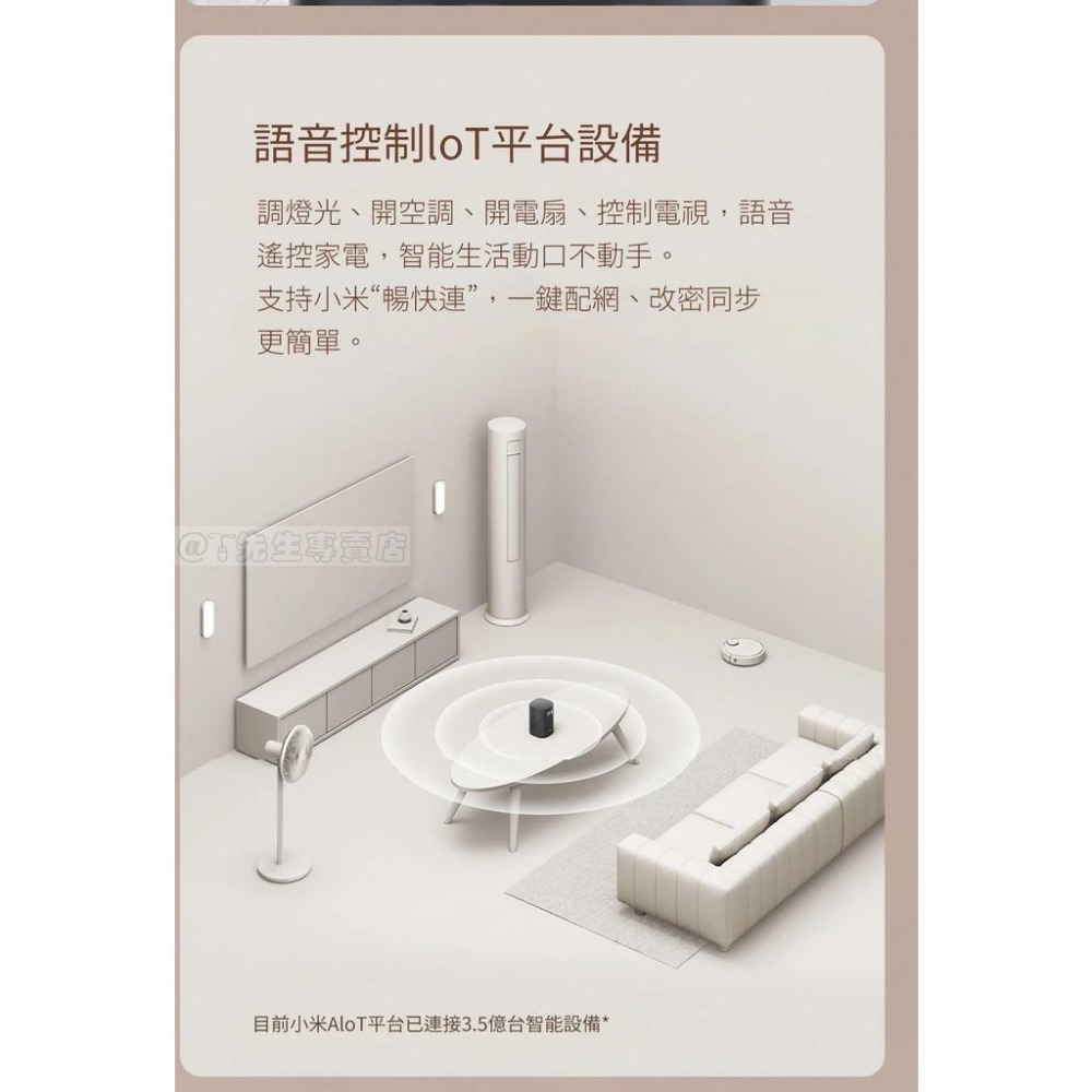 小愛音箱 PLAY 增強版 小米 智慧音箱 紅外線版 小愛同學 Mesh網關 LED顯示 藍芽 萬能遙控 紅外線遙控器-細節圖8