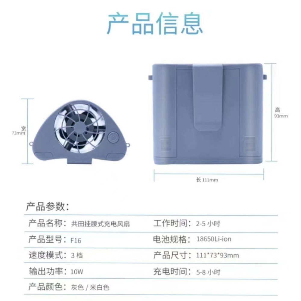 共田 腰掛風扇 F16C W920B (台灣現貨) 腰間風扇 掛腰風扇 掛脖風扇 雙鋰電池 工地風扇 頸掛式風扇-細節圖9