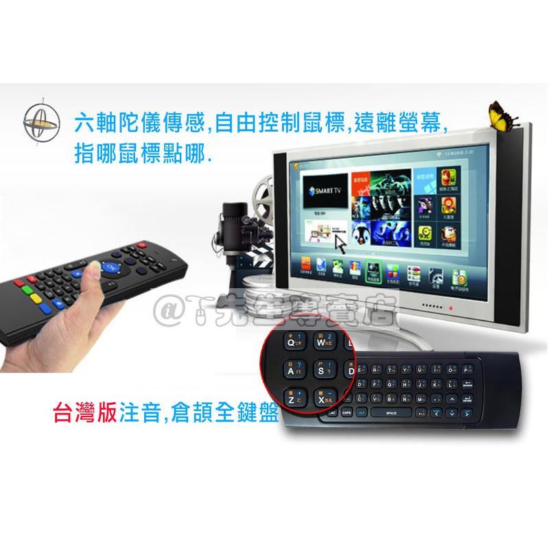 MX3無線遙控器 (現貨+免運)空中飛鼠(注音倉頡版)  語音2.4G 滑鼠 鍵盤 MI BOX 遙控器 安博易播-細節圖6
