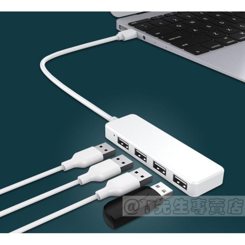 USB 2.0 分線器 擴充器 集線器 1對4 USB多孔擴充器 1拖4 傳輸線擴充 傳輸 小米盒子 機上盒 適用