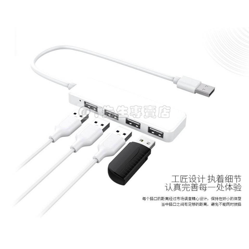 USB 2.0 分線器 擴充器 集線器 1對4 USB多孔擴充器 1拖4 傳輸線擴充 傳輸 小米盒子 機上盒 適用-細節圖5