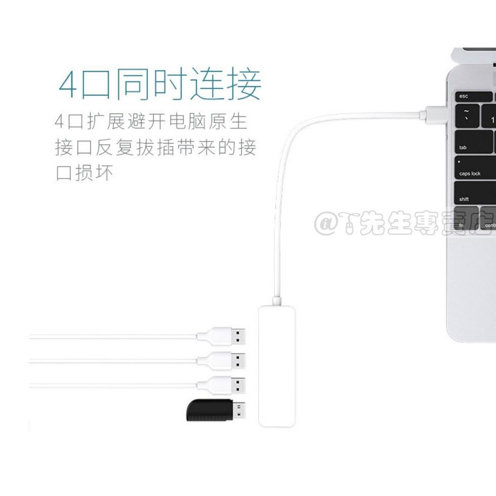 USB 2.0 分線器 擴充器 集線器 1對4 USB多孔擴充器 1拖4 傳輸線擴充 傳輸 小米盒子 機上盒 適用-細節圖6