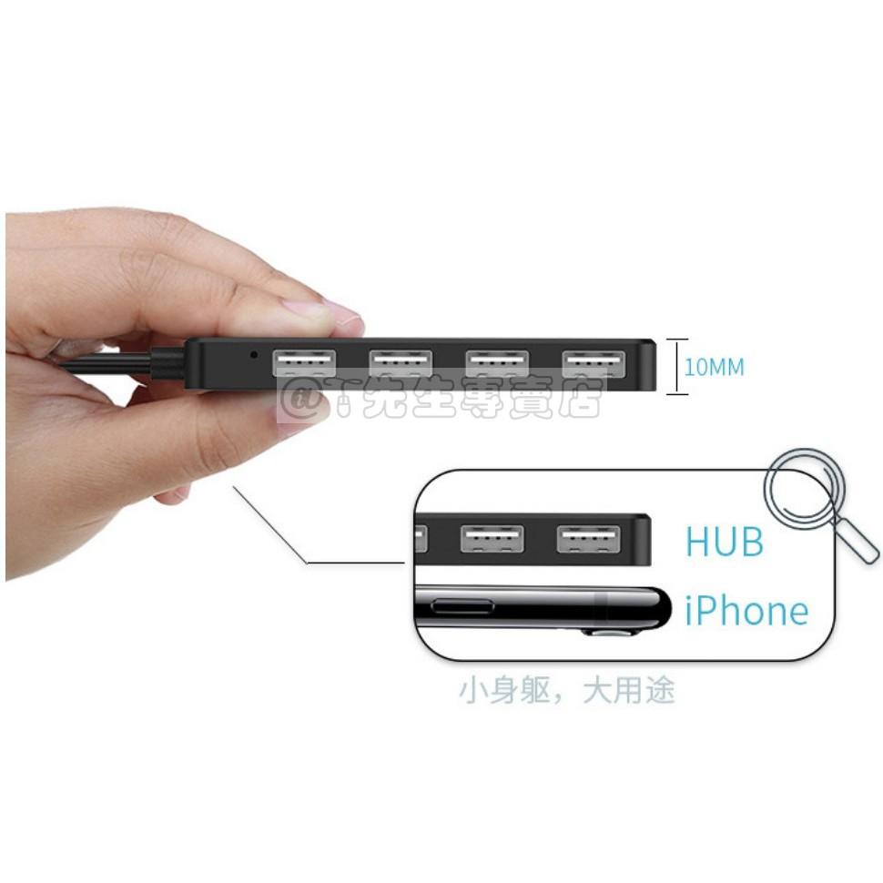 USB 2.0 分線器 擴充器 集線器 1對4 USB多孔擴充器 1拖4 傳輸線擴充 傳輸 小米盒子 機上盒 適用-細節圖7