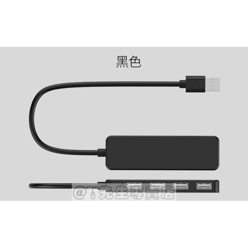 USB 2.0 分線器 擴充器 集線器 1對4 USB多孔擴充器 1拖4 傳輸線擴充 傳輸 小米盒子 機上盒 適用-細節圖8