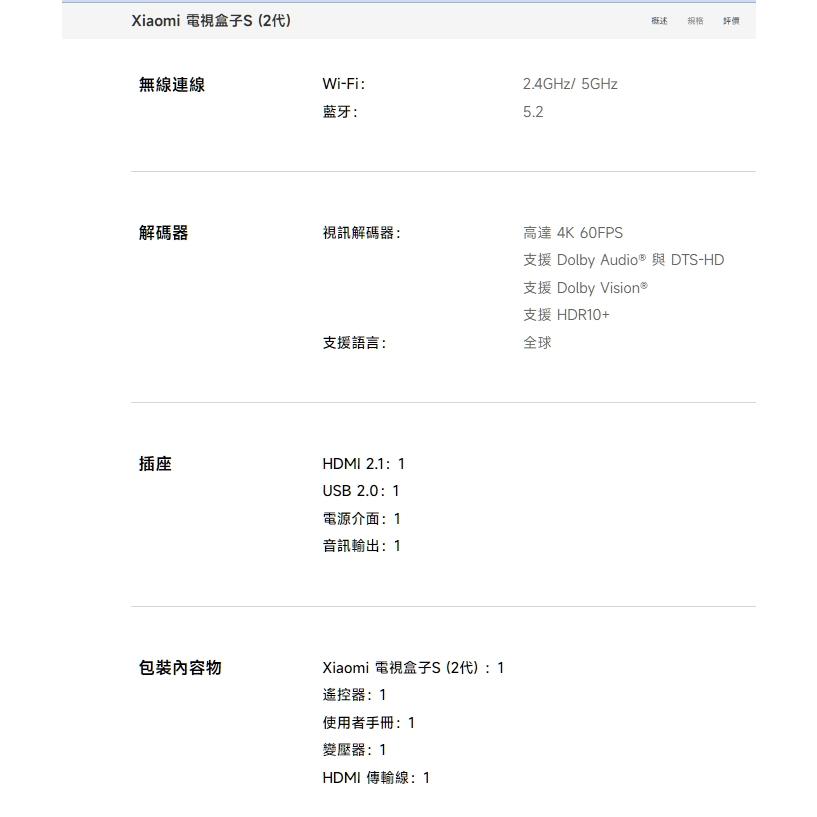 Xiaomi 電視盒子S (2代) 小米盒子 S【台灣小米公司貨+免運】免費第四台越獄 安博盒子 NETFLIX-細節圖3
