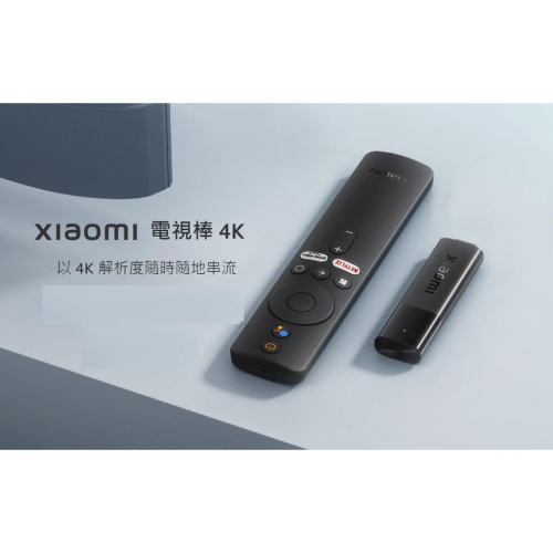 小米電視棒 4K 【免運】Xiaomi 小米盒子s 第四台 Youtube Netfix Disney