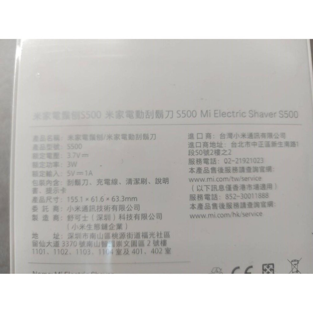 米家電動刮鬍刀S500 S300刀頭 小米公司貨   (現貨+免運) 小米刮鬍刀 米家刮鬍刀 電動剃鬚刀-細節圖3