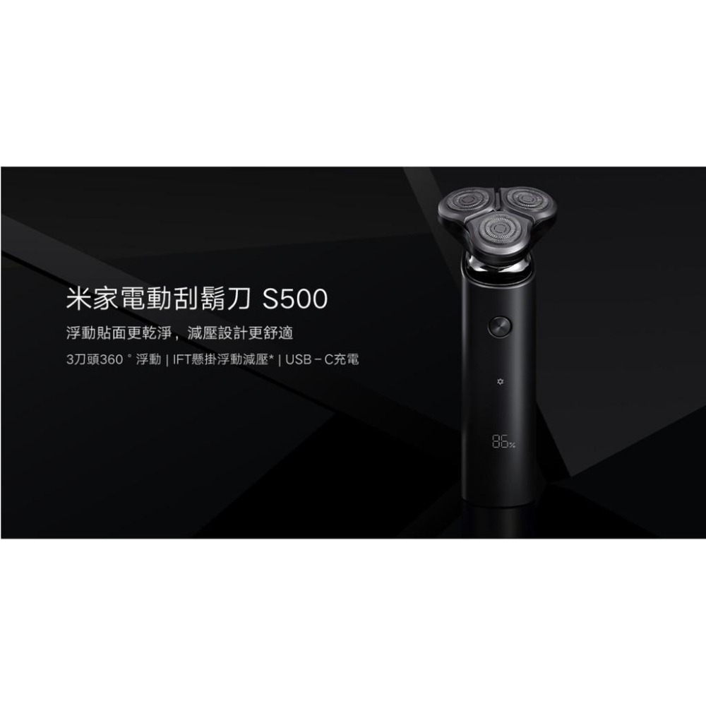 米家電動刮鬍刀S500 S300刀頭 小米公司貨   (現貨+免運) 小米刮鬍刀 米家刮鬍刀 電動剃鬚刀-細節圖5