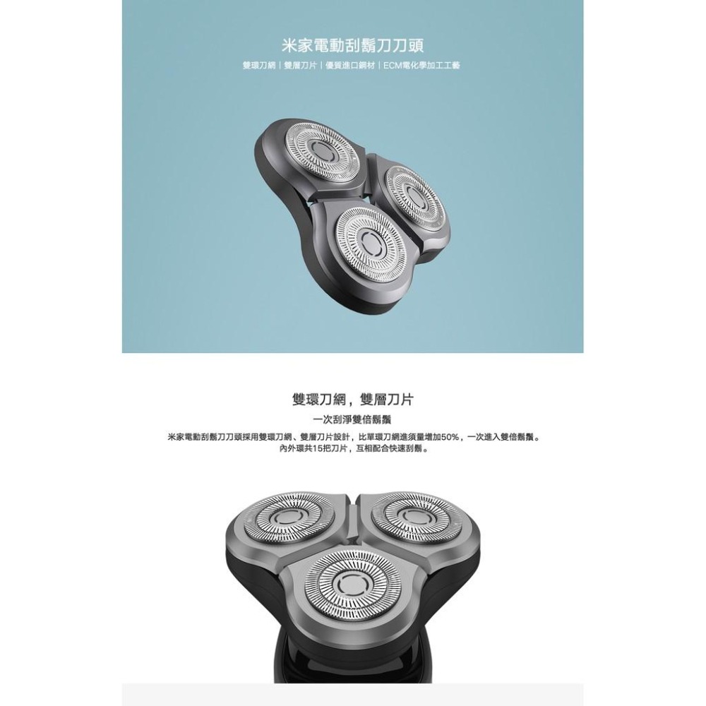 米家電動刮鬍刀S500 S300刀頭 小米公司貨   (現貨+免運) 小米刮鬍刀 米家刮鬍刀 電動剃鬚刀-細節圖7