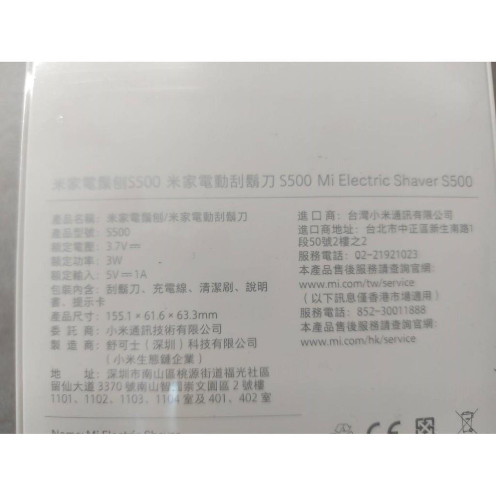 米家電動刮鬍刀S500 S300刀頭 小米公司貨   (現貨+免運) 小米刮鬍刀 米家刮鬍刀 電動剃鬚刀-細節圖3