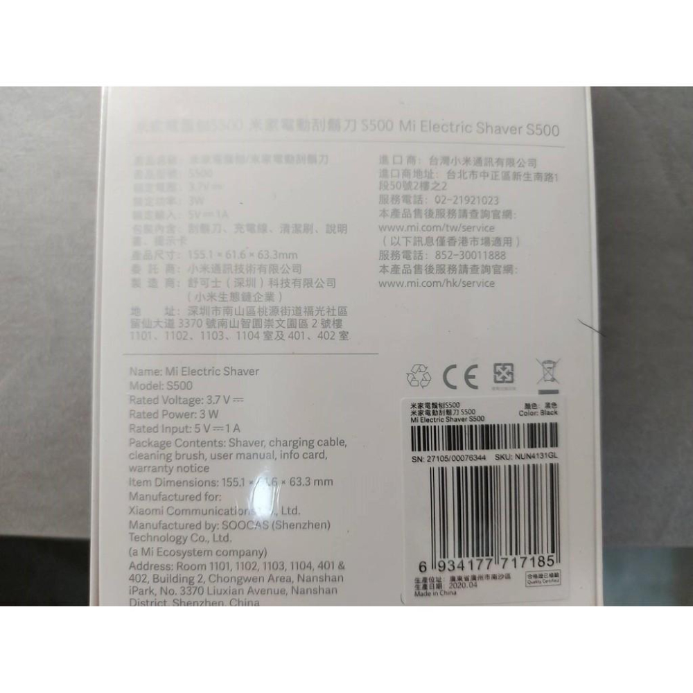 米家電動刮鬍刀S500 S300刀頭 小米公司貨   (現貨+免運) 小米刮鬍刀 米家刮鬍刀 電動剃鬚刀-細節圖4