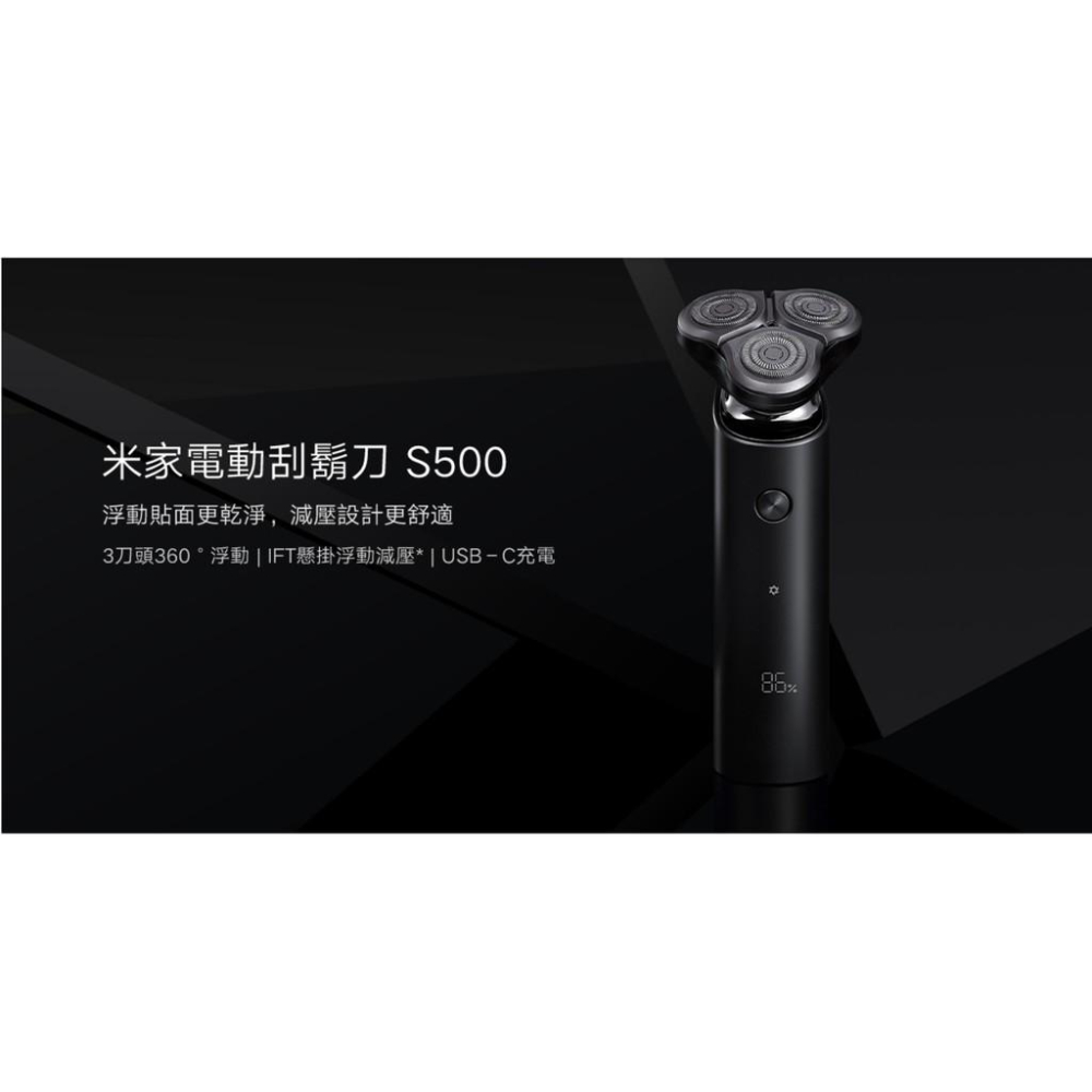 米家電動刮鬍刀S500 S300刀頭 小米公司貨   (現貨+免運) 小米刮鬍刀 米家刮鬍刀 電動剃鬚刀-細節圖5