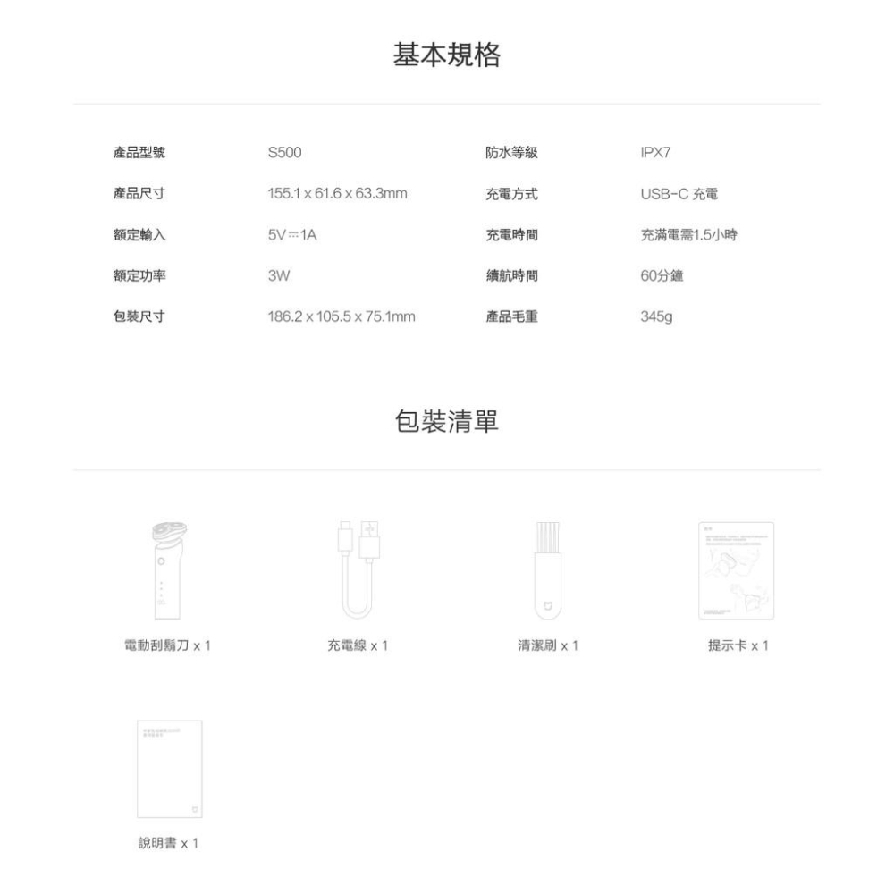 米家電動刮鬍刀S500 S300刀頭 小米公司貨   (現貨+免運) 小米刮鬍刀 米家刮鬍刀 電動剃鬚刀-細節圖6