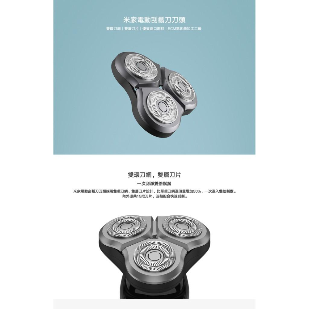 米家電動刮鬍刀S500 S300刀頭 小米公司貨   (現貨+免運) 小米刮鬍刀 米家刮鬍刀 電動剃鬚刀-細節圖7