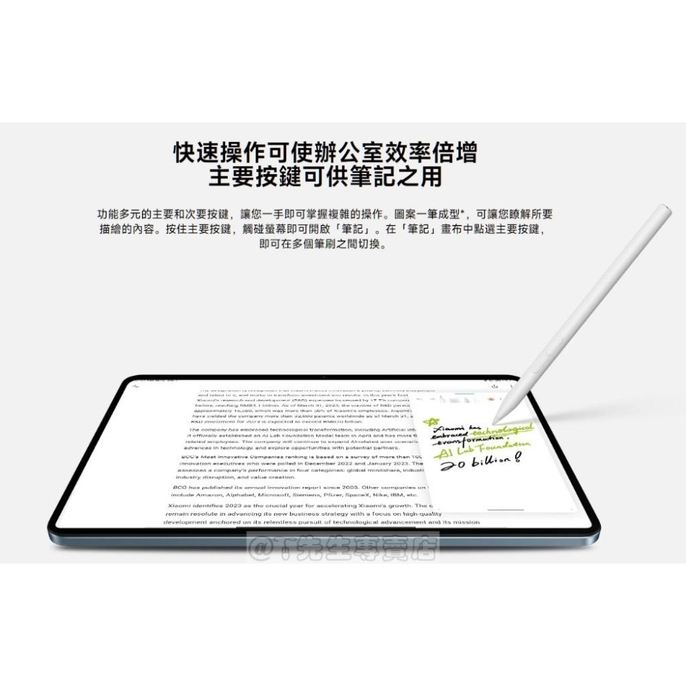 Xiaomi小米靈感觸控筆 (2代)筆尖 Smart Pen 2nd generation【小米原廠公司貨 +免運】-細節圖5