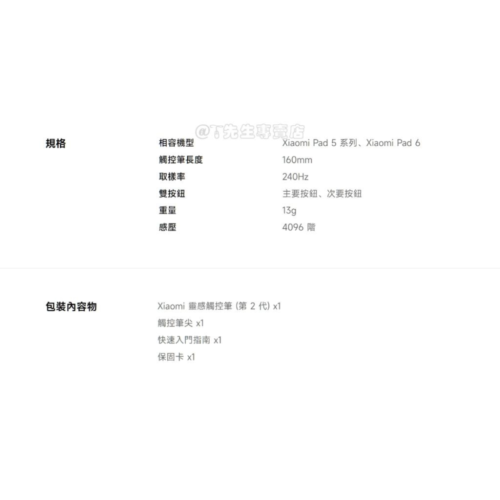 Xiaomi 小米 靈感觸控筆(2代) 筆尖 Smart Pen 2nd generation【小米原廠公司貨 +免運】-細節圖2