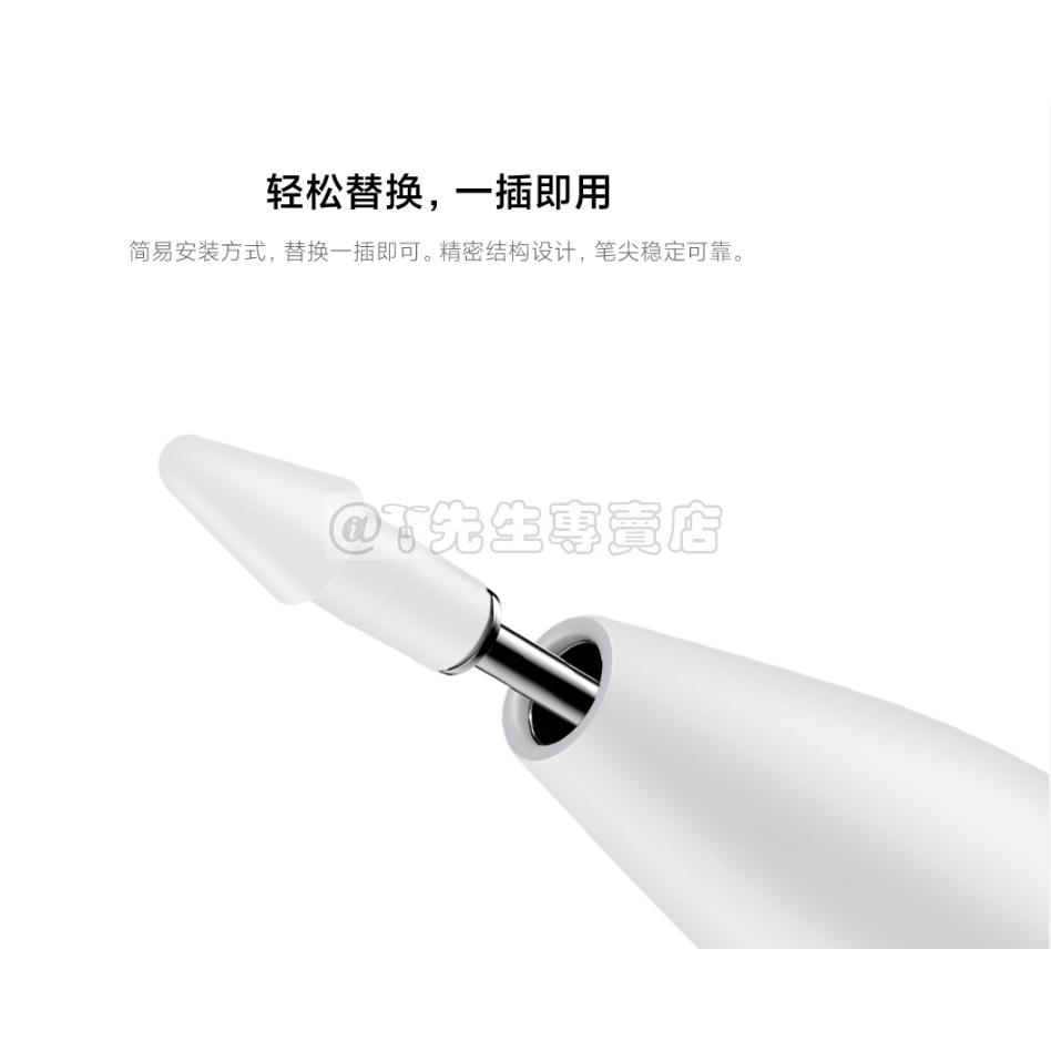 Xiaomi 小米 靈感觸控筆(2代) 筆尖 Smart Pen 2nd generation【小米原廠公司貨 +免運】-細節圖8