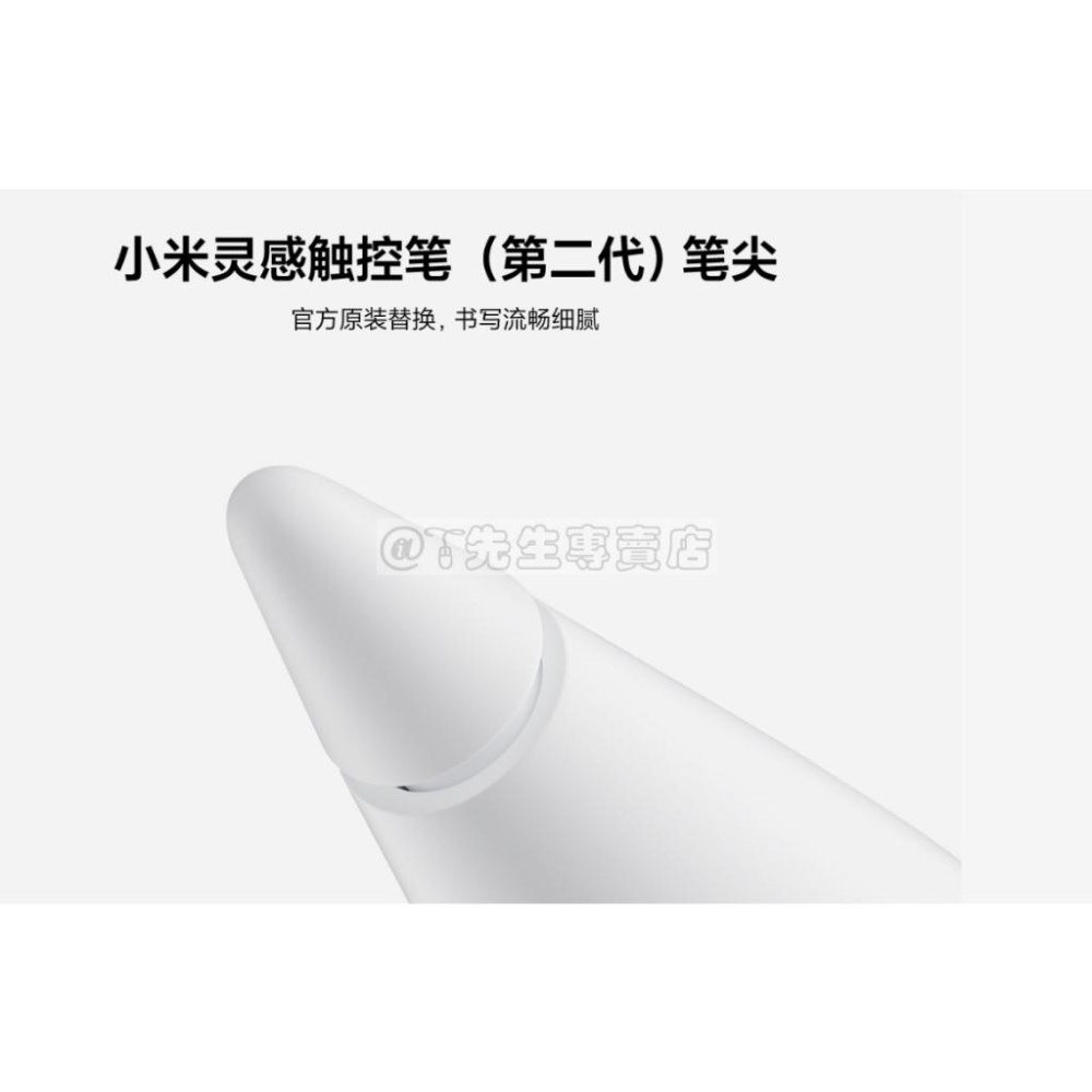 Xiaomi 小米 靈感觸控筆(2代) 筆尖 Smart Pen 2nd generation【小米原廠公司貨 +免運】-細節圖9