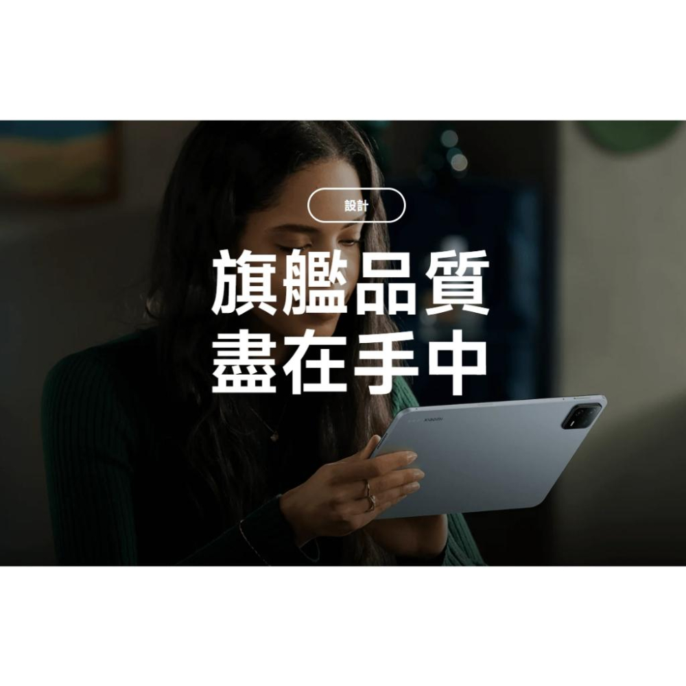 Xiaomi Pad 6 小米平板 6 Pro 【小米台灣原廠公司貨+免運】-細節圖6