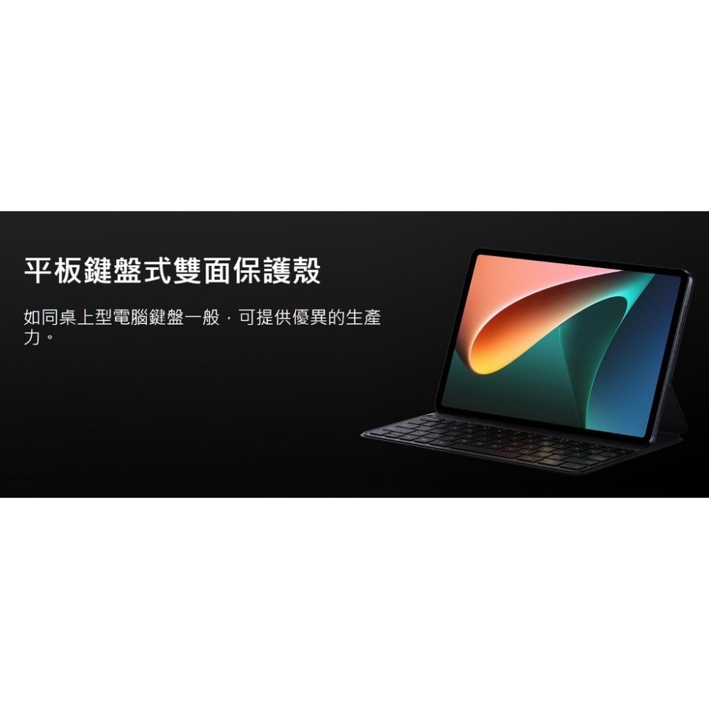 小米平板5/5Pro 12.4平板鍵盤式雙面保護殼 Xiaomi11吋平板磁吸雙面保護殼 靈感觸控筆  鋼化膜【小米原廠-細節圖4