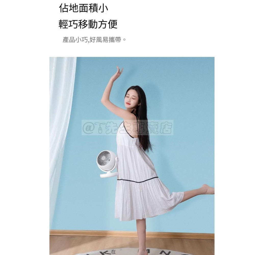 小米 小達飛躍桌面便攜循環扇 可定時 DC直流扇 迷你室內臺式風扇 桌扇 電風扇(台灣現貨)-細節圖7