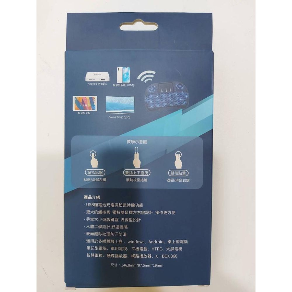 2.4G 迷你無線鍵盤滑鼠 i8 (現貨+免運) 注音/倉頡版 三色背光 充電電池 空中飛鼠多功能  樹莓派 無線 鍵鼠-細節圖6