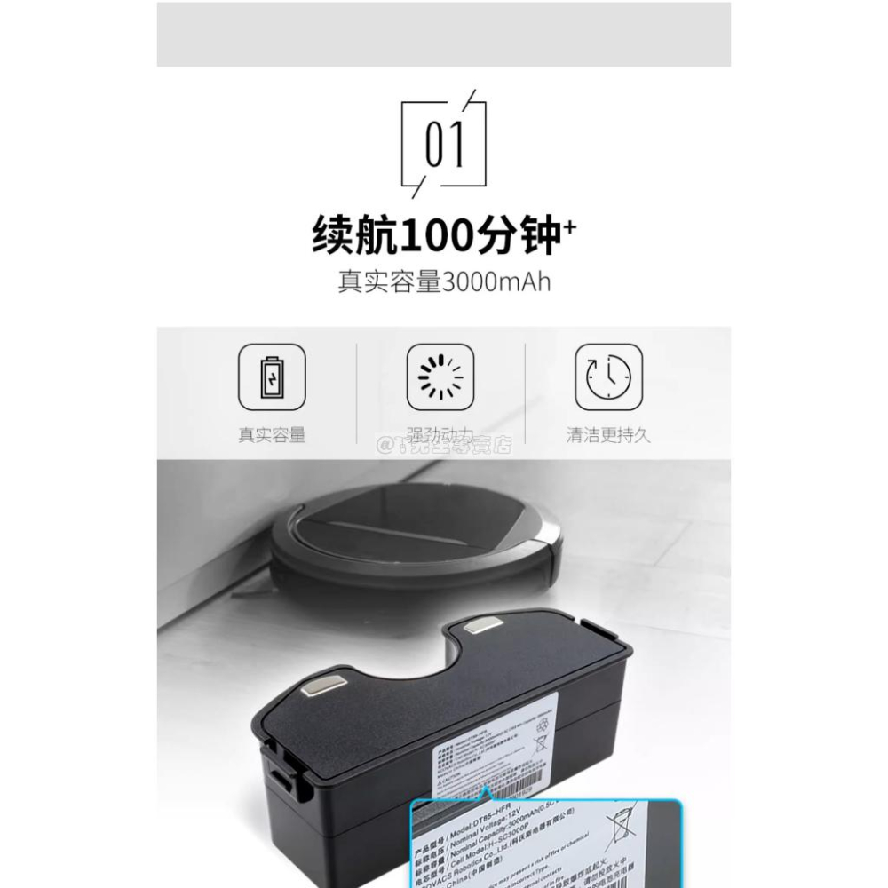 Ecovacs科沃斯 掃地機器人 電池 DT85朵朵 DT83晶晶 DB3G DEEBOT DB3G 電池-細節圖2