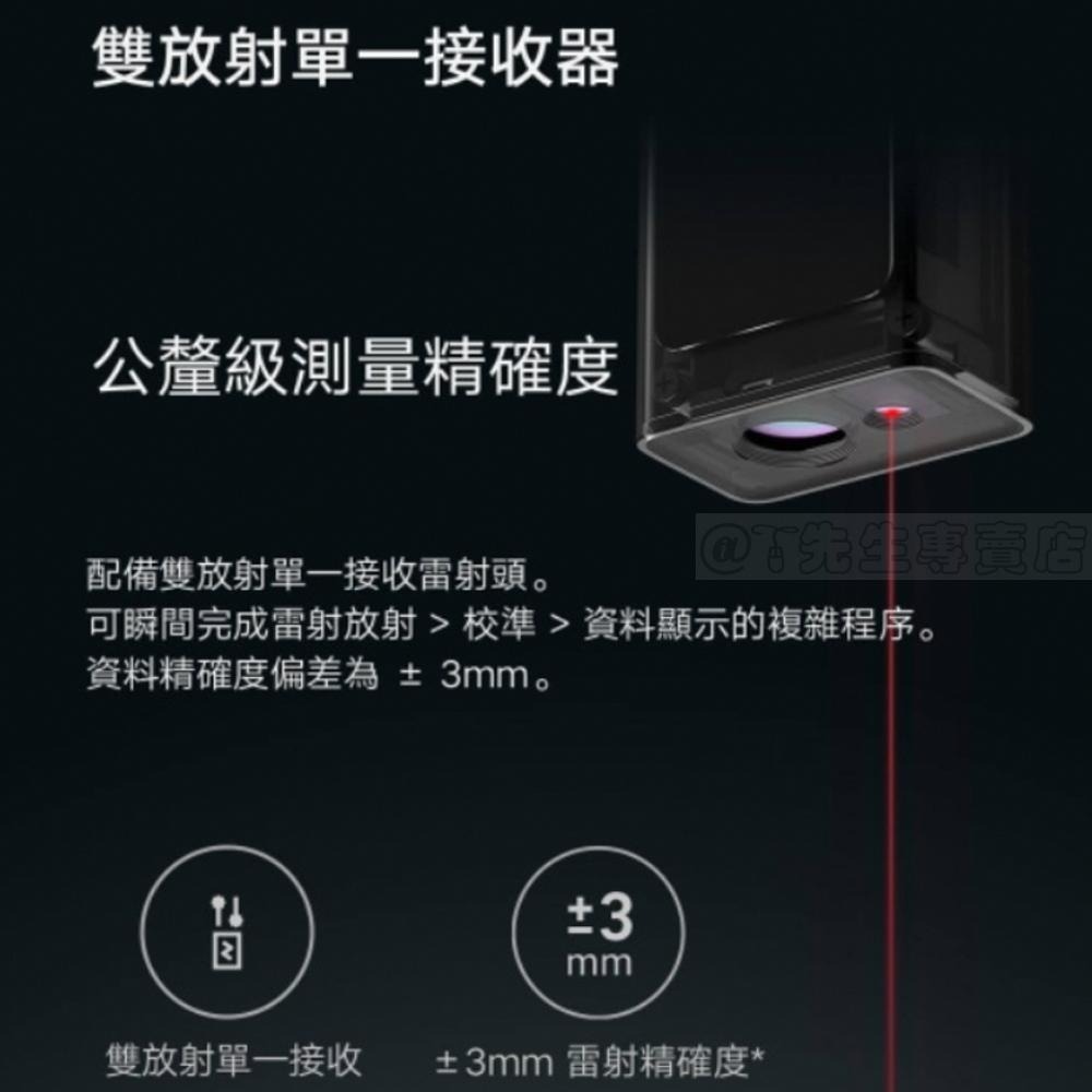 小米 米家智能激光測距儀  智慧雷射測距儀【小米原廠公司貨+免運】-細節圖7