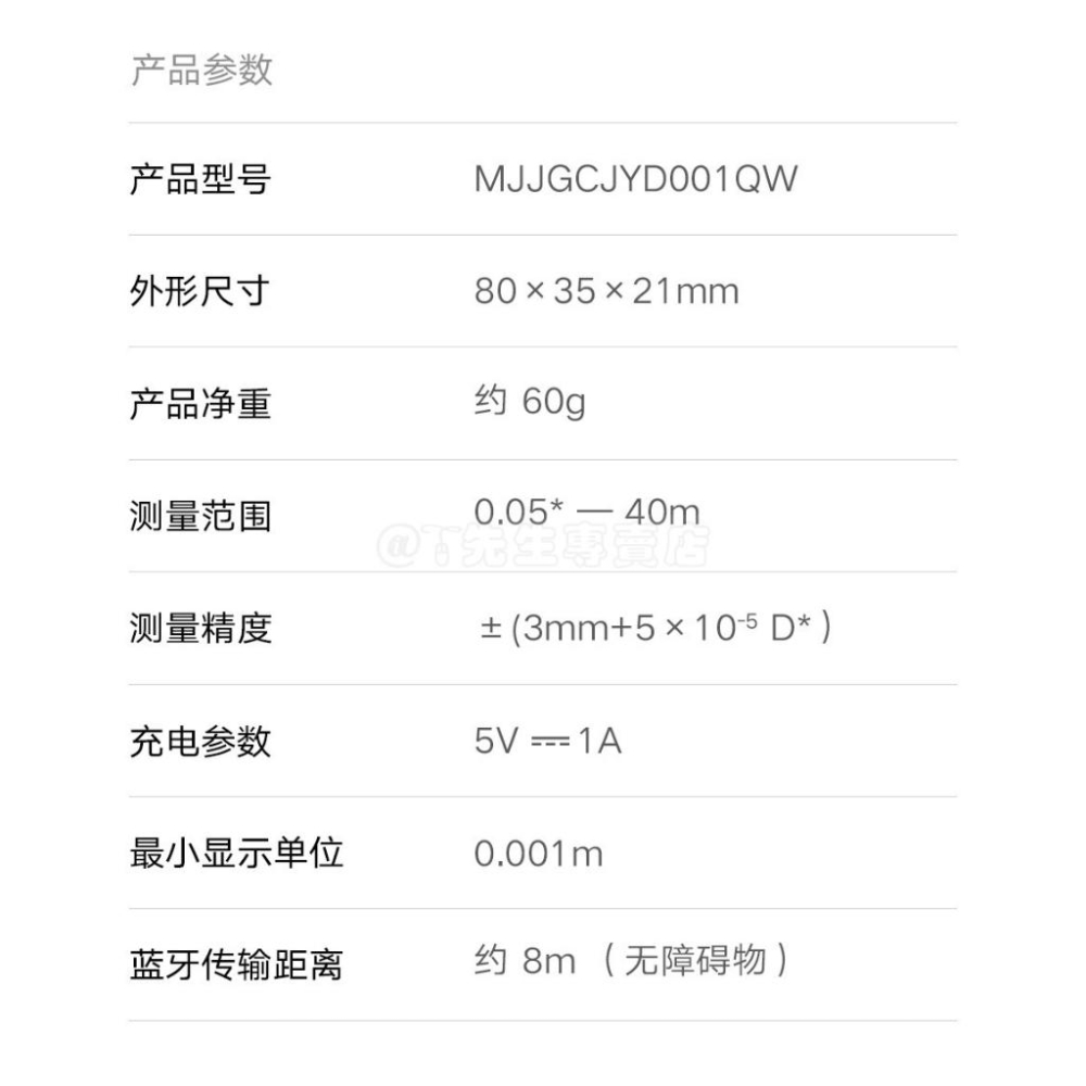 小米 米家智能激光測距儀  智慧雷射測距儀【小米原廠公司貨+免運】-細節圖8