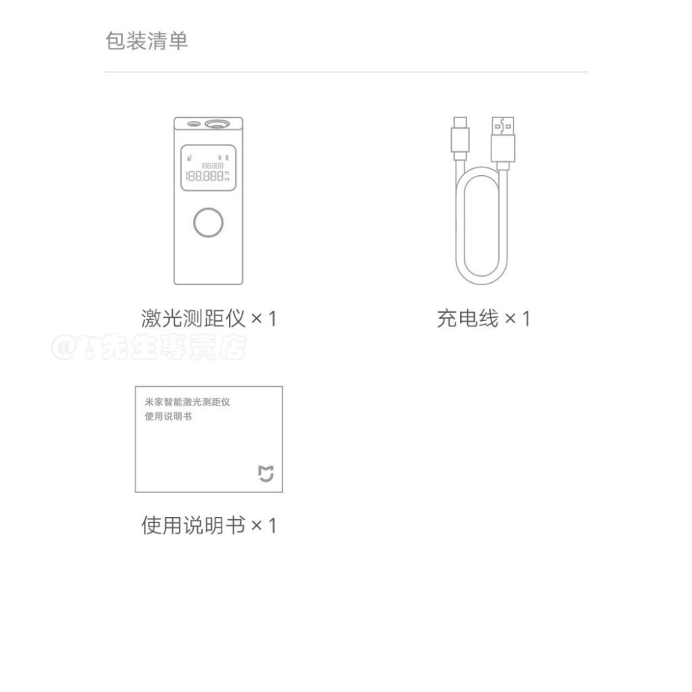 小米 米家智能激光測距儀  智慧雷射測距儀【小米原廠公司貨+免運】-細節圖9