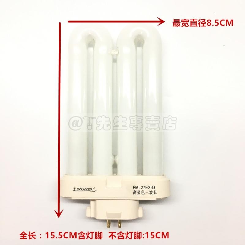 U型燈管 FML27EX-D PP燈 四管燈 緊密型燈管 書桌燈 檯燈燈管 四指並排PL燈管 取代飛利浦 PHILIPS-細節圖2
