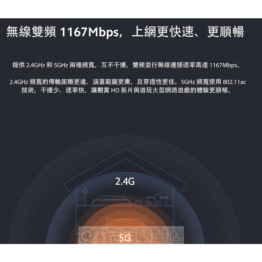 小米 Xiaomi 小米路由器 AC1200【台灣小米公司貨+免運】分享器 雙核心CPU Gigabit網路-細節圖5