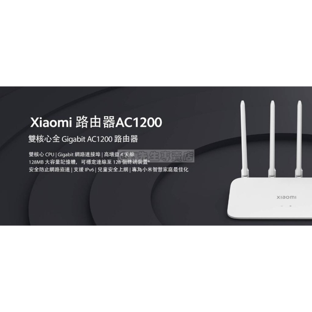 小米 Xiaomi 小米路由器 AC1200【台灣小米公司貨+免運】分享器 雙核心CPU Gigabit網路-細節圖2