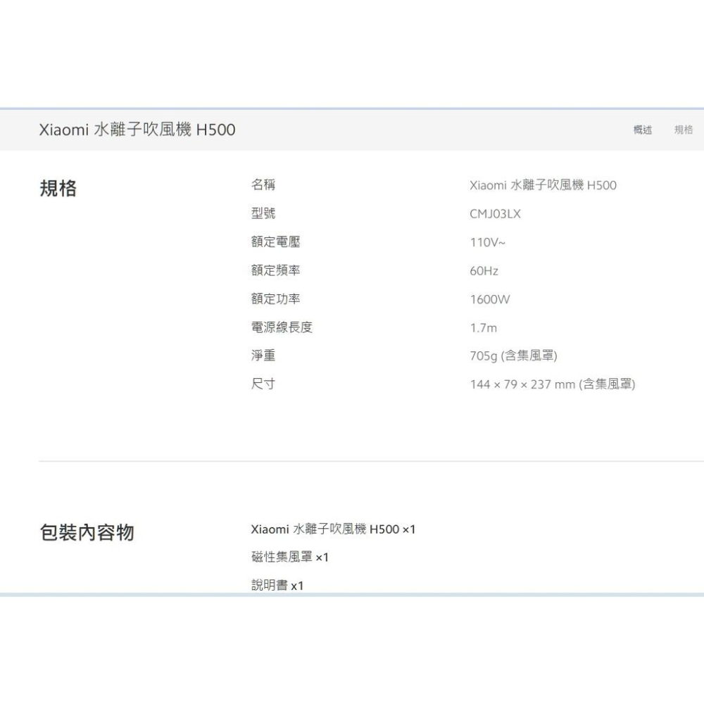 Xiaomi 水離子吹風機 H500【台灣小米公司貨+免運】小米吹風機 水離子護髮冷熱風循環-細節圖3
