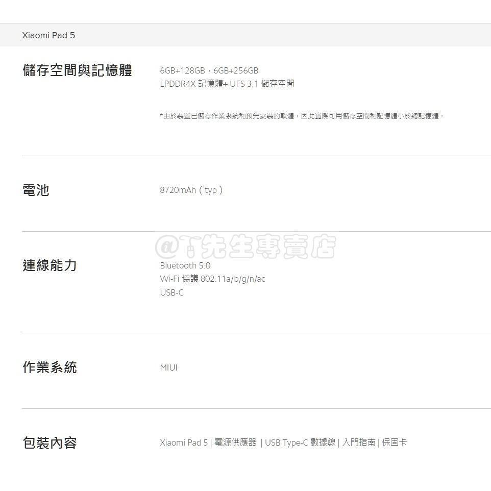 小米平板 5 Pro 5G 小米平板5 Xiaomi Pad 5 平板電腦  台灣小米原廠 國際版 (現貨+免運)-細節圖7