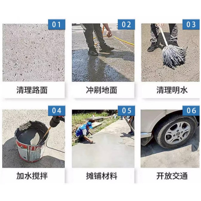 水泥混凝土路面快速修補材料 自流平速干水泥 地面起沙修補料 高強度路面裂縫 快速修復 抗裂砂漿 水泥地面高強度修補材料-細節圖5