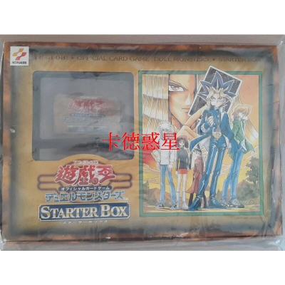 『卡德惑星』日版 遊戲王 starter box 起始盒 修正版 無標 青眼白龍 1999 已拆封