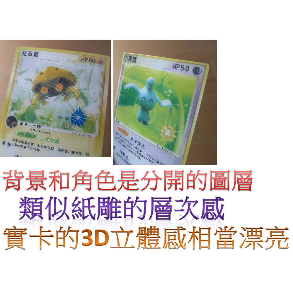 [同人卡]寶可夢 3D立體卡 六尾 透視卡 紙雕卡 場景卡 2002 絕版 非PTCG-細節圖3