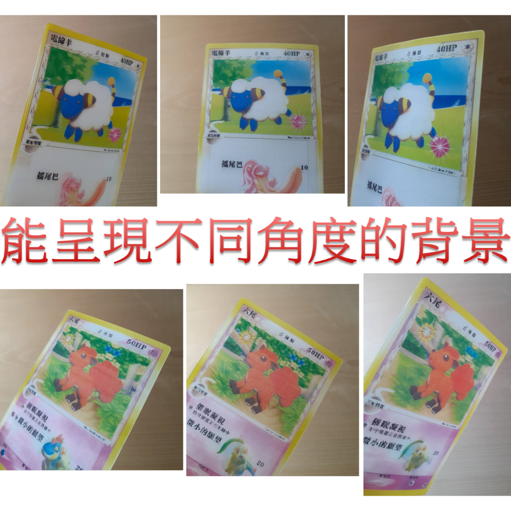 [同人卡]寶可夢 3D立體卡 迷唇姐 透視卡 紙雕卡 場景卡 2002 絕版 非PTCG-細節圖2