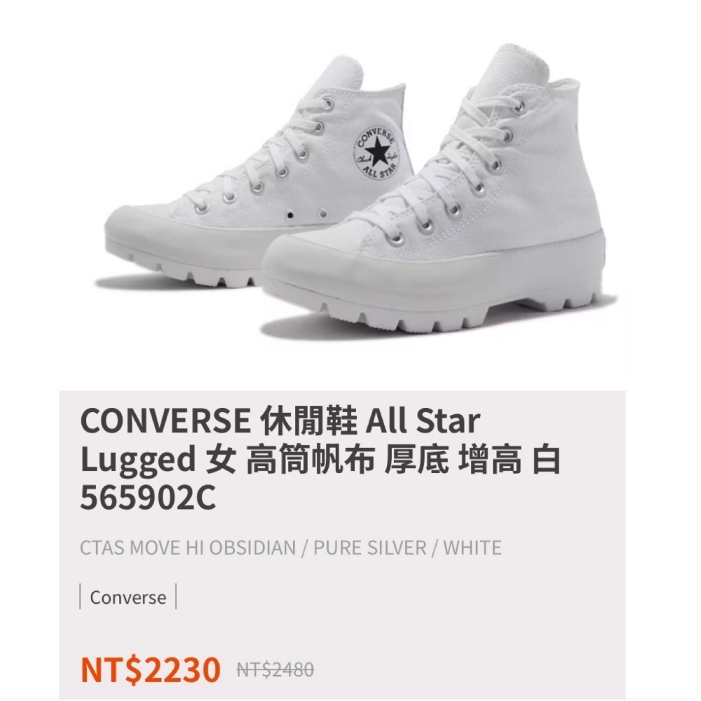 （熱賣款）正品 CONVERSE 休閒鞋 All Star Lugged 白色高筒帆布鞋 鋸齒 厚底 增高 女鞋5659-細節圖3