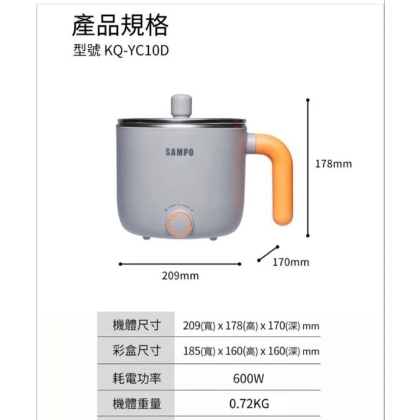 小資族最愛 聲寶SAMPO日式蒸煮美食KQ-YC10D（全新未拆封）方便操作，輕輕鬆鬆美食上桌の-細節圖10